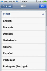 iphone-change-language-settings-8