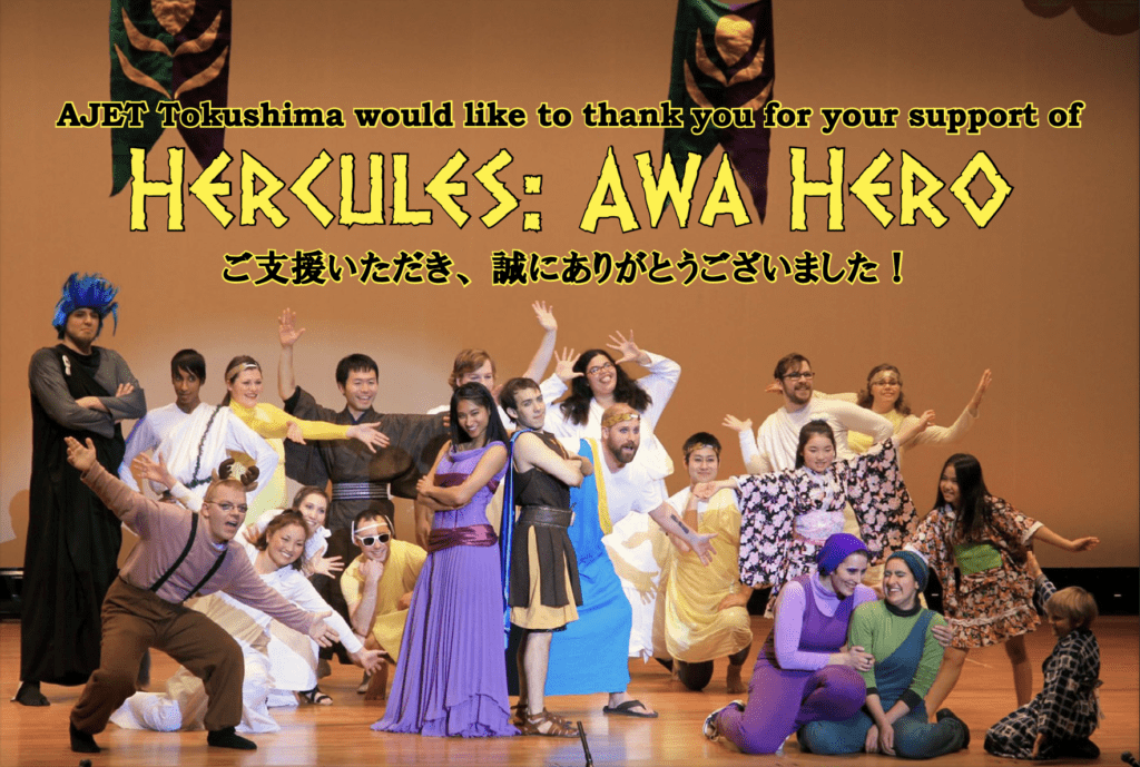 hercules thank you
